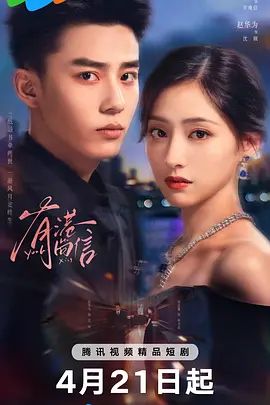 有港回信(全集)