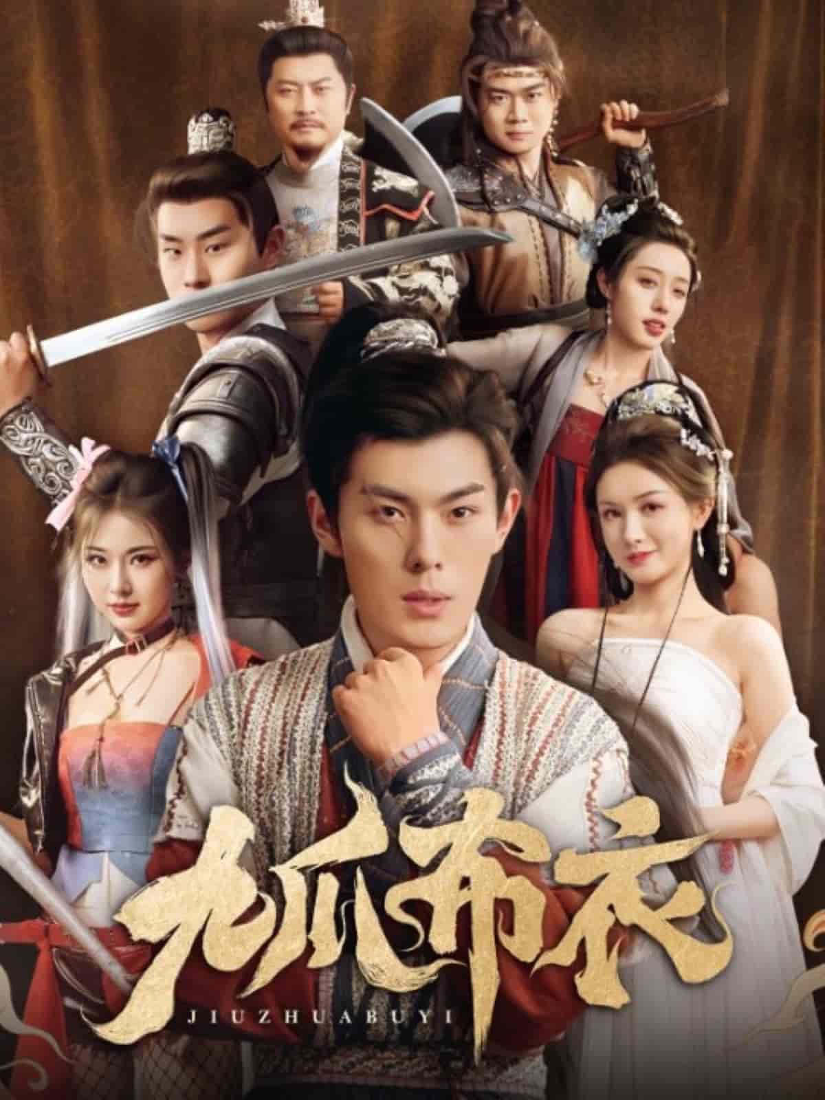 九爪布衣(全集)