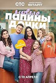 爸爸的女儿们 第五季