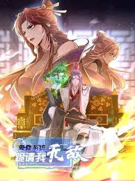 卑微系统，跪请我无敌 第01集