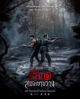 鬼滴语：食人虎妖